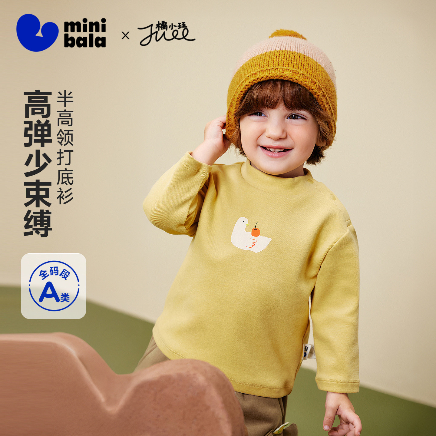 迷你巴拉巴拉婴儿宝宝男女童长袖T恤2025冬新款联名半高领打底衫,童装/婴儿装/亲子装,T恤,淘宝优惠券,粉丝福利购,淘宝优惠卷