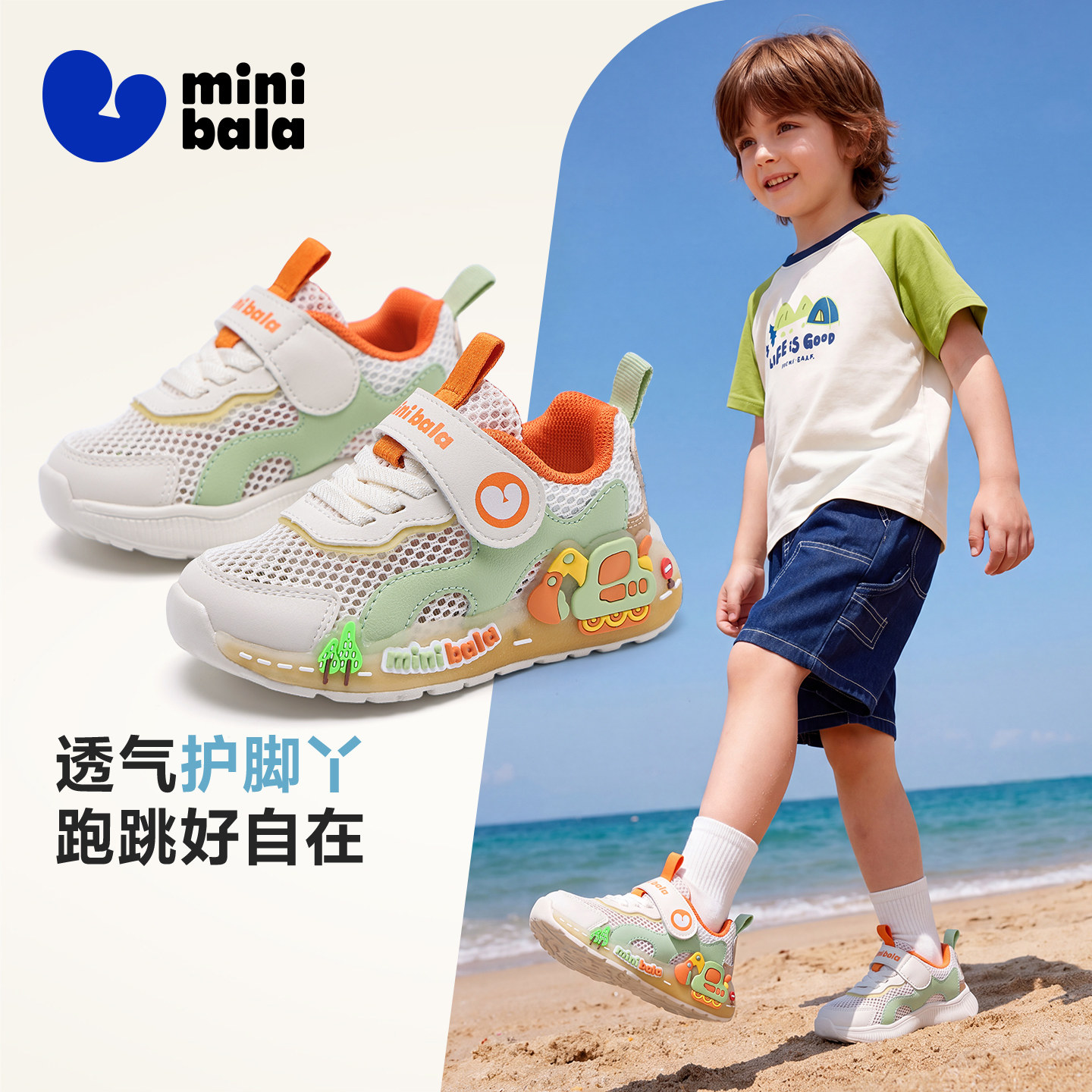 迷你巴拉2026夏季新款挖机单网透气带灯鞋男女童休闲运动鞋小童鞋