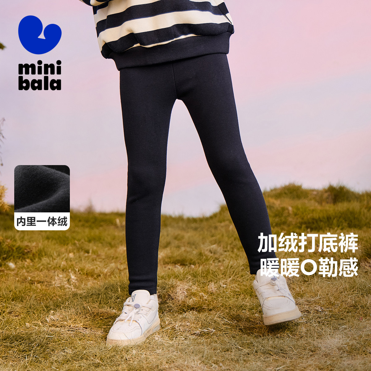 【打底裤】迷你巴拉巴拉男童女童高弹修身长裤高腰裤子冬新品,童装/婴儿装/亲子装,裤子,淘宝优惠券,粉丝福利购,淘宝优惠卷