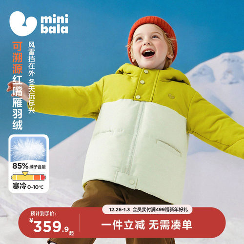 迷你巴拉连帽三防羽绒服男女童