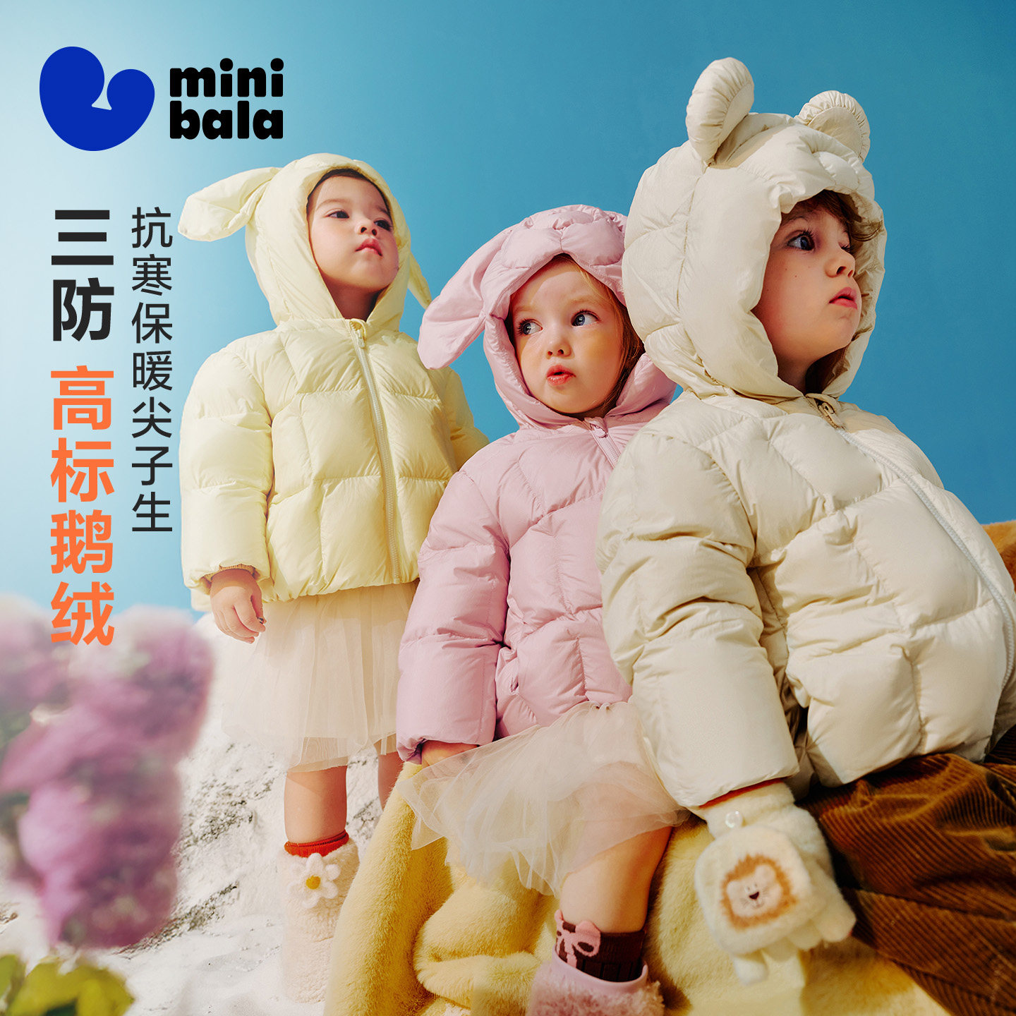 【真心绒】迷你巴拉男女童三防羽绒服宝宝鹅绒保暖外套面包服冬