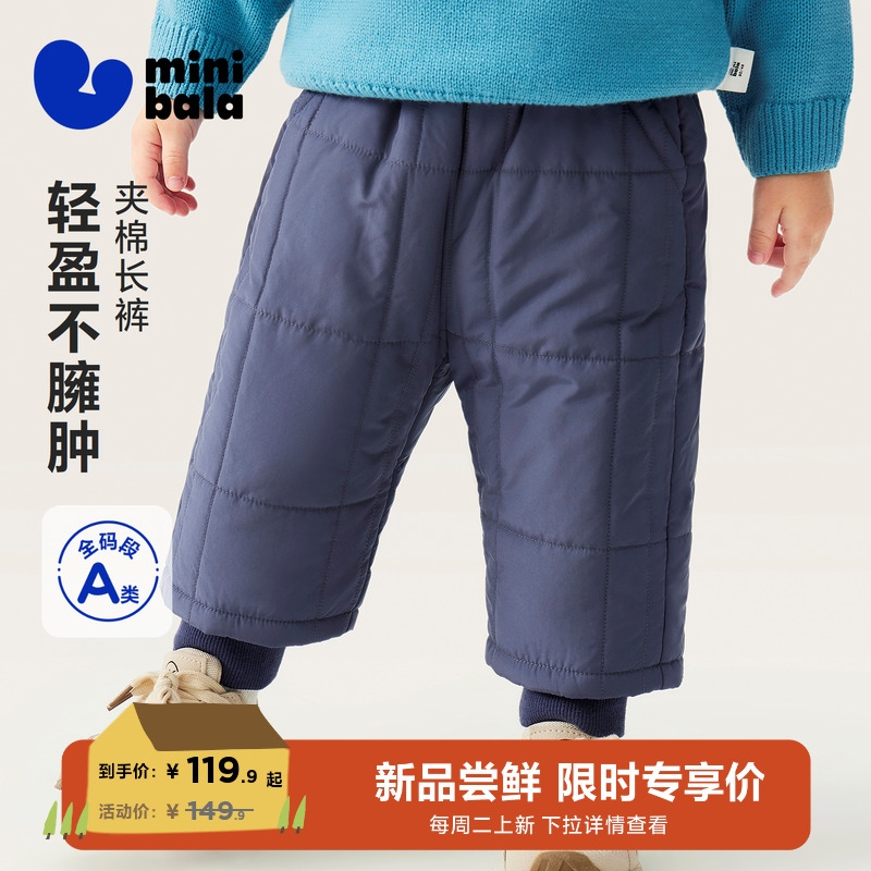 迷你巴拉儿童休闲裤宽松舒适保暖