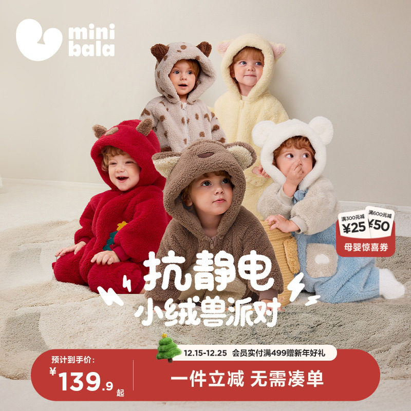 迷你巴拉珊瑚绒萌趣红色连体衣