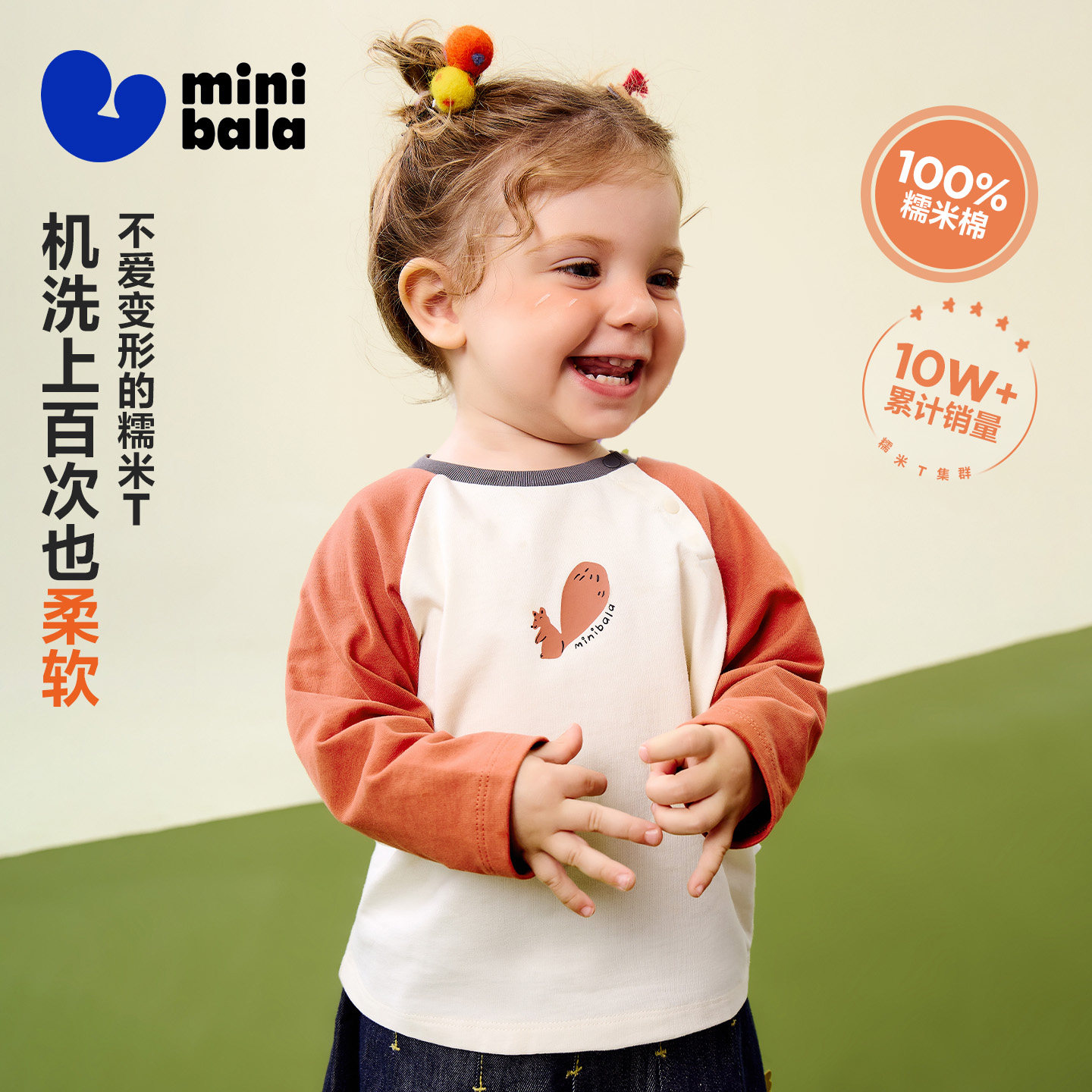 【糯米T】迷你巴拉巴拉男童女童儿童长袖T恤秋纯棉婴儿宝宝打底衫,童装/婴儿装/亲子装,T恤,淘宝优惠券,粉丝福利购,淘宝优惠卷