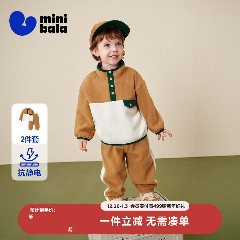 [净电绒]迷你巴拉巴拉男女童宝宝套装抗静电毛绒上衣长裤两件套冬