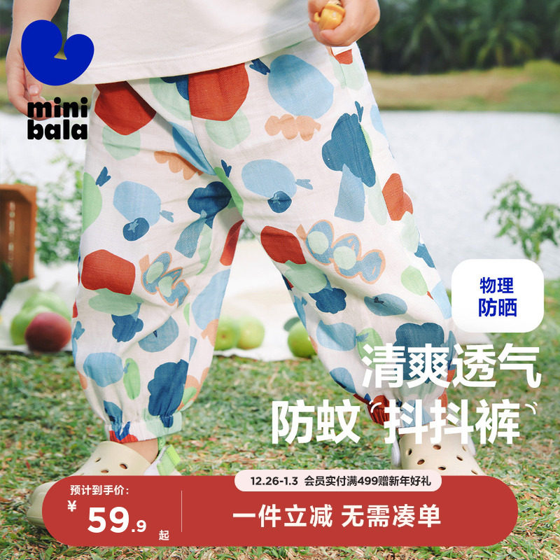 【抖抖裤】迷你巴拉巴拉男童女童宝宝裤子夏季舒适萌趣防蚊长裤