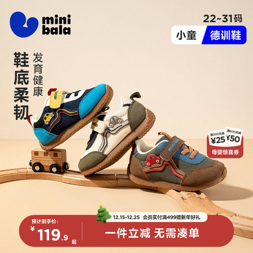 迷你巴拉秋季新款男女童休闲运动鞋小童德训鞋【小车】宝宝学步鞋