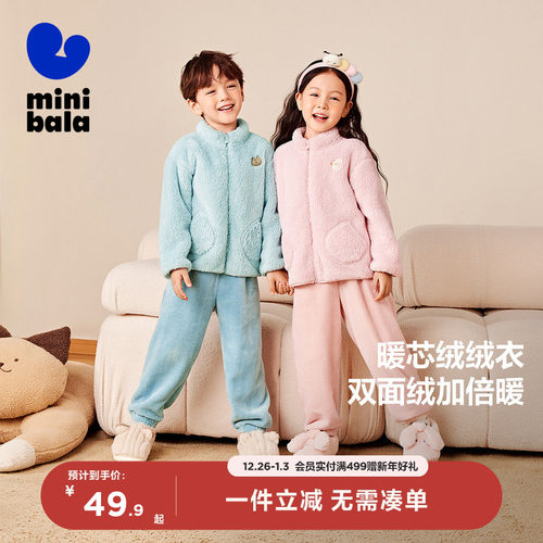 迷你巴拉巴拉家居上衣