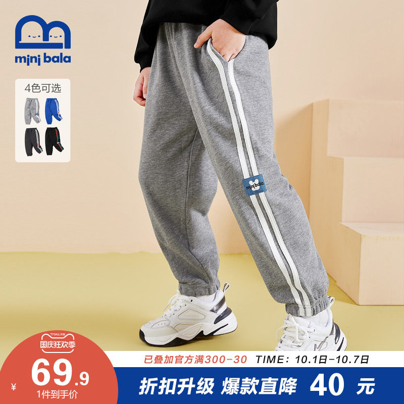 迷你巴拉巴拉儿童裤子2021秋季新款男童休闲运动风宽松针织长裤