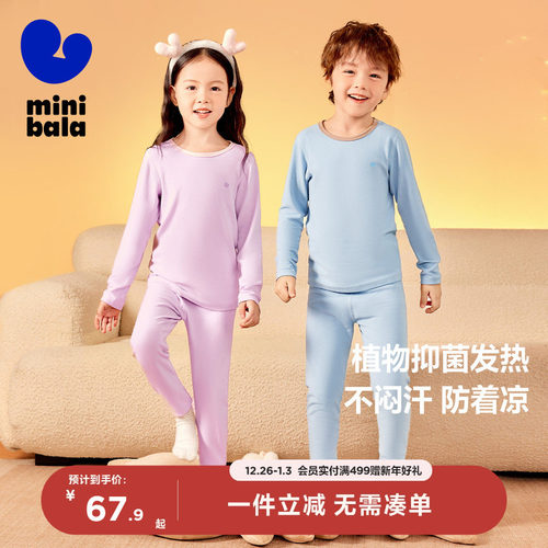 植物芯保暖抑菌睡衣迷你巴拉巴拉