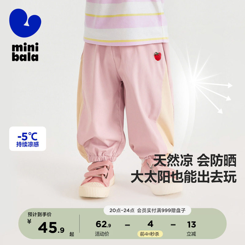 迷你巴拉巴拉男宝女宝裤子夏装束脚防晒轻薄透气婴儿防蚊裤长裤