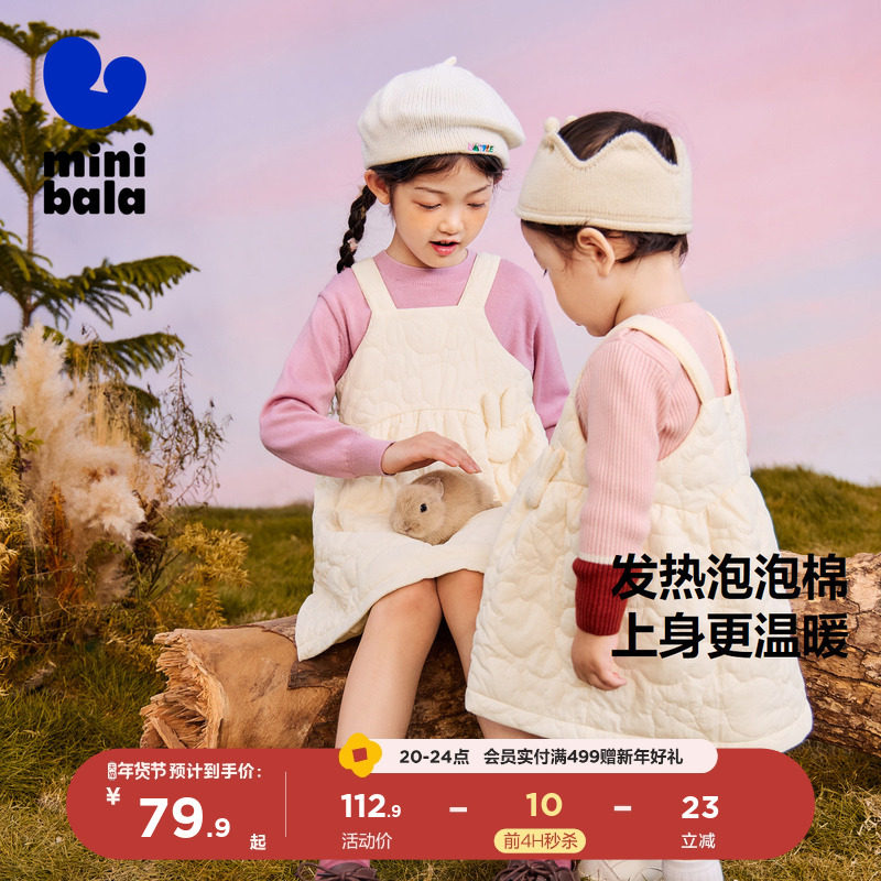 【商场同款】迷你巴拉巴拉夹棉背带连衣裙女童儿童保暖冬款,童装/婴儿装/亲子装,连衣裙,淘宝优惠券,粉丝福利购,淘宝优惠卷
