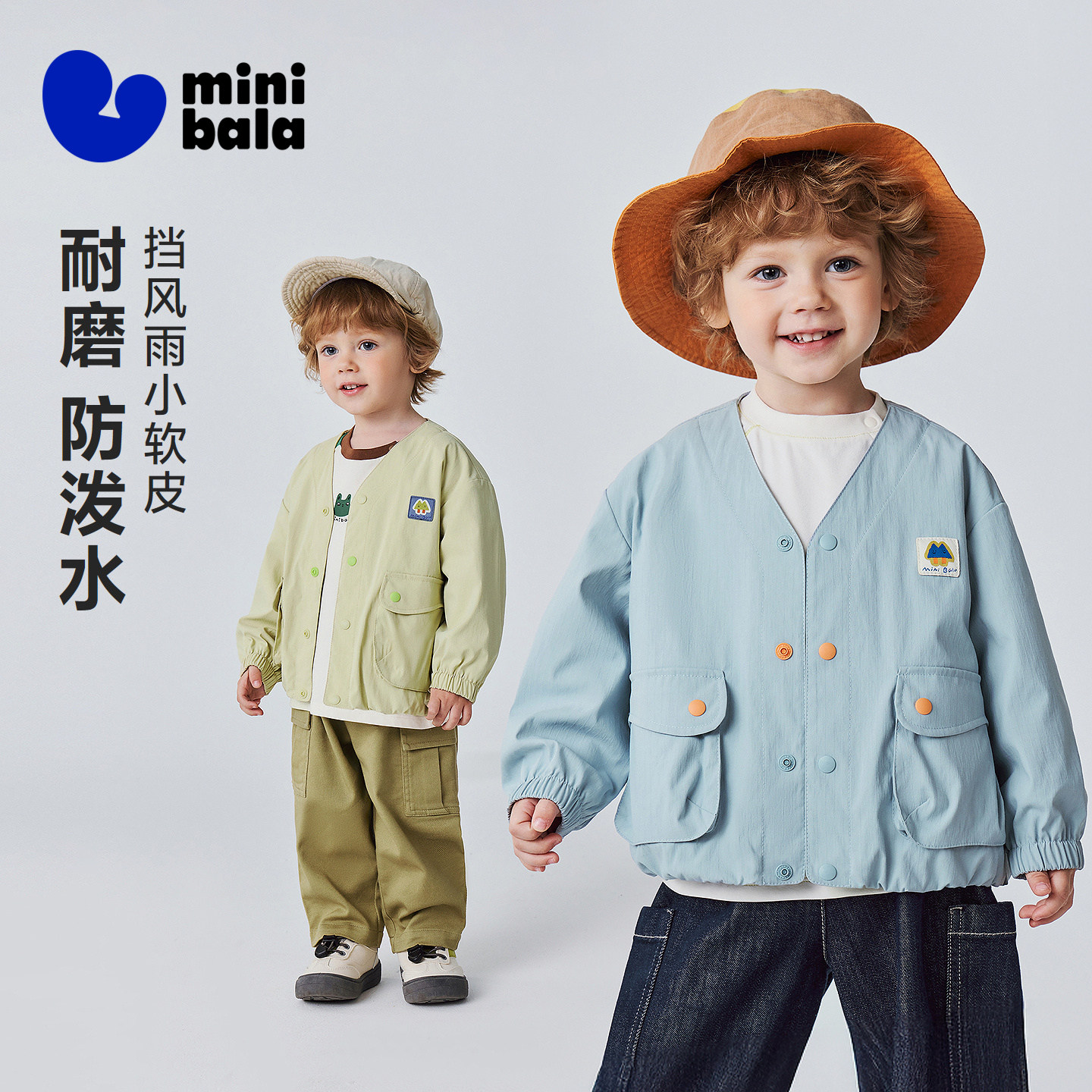 迷你巴拉巴拉男童外套抗起球宝宝防水防护V领便服耐磨2026春新品