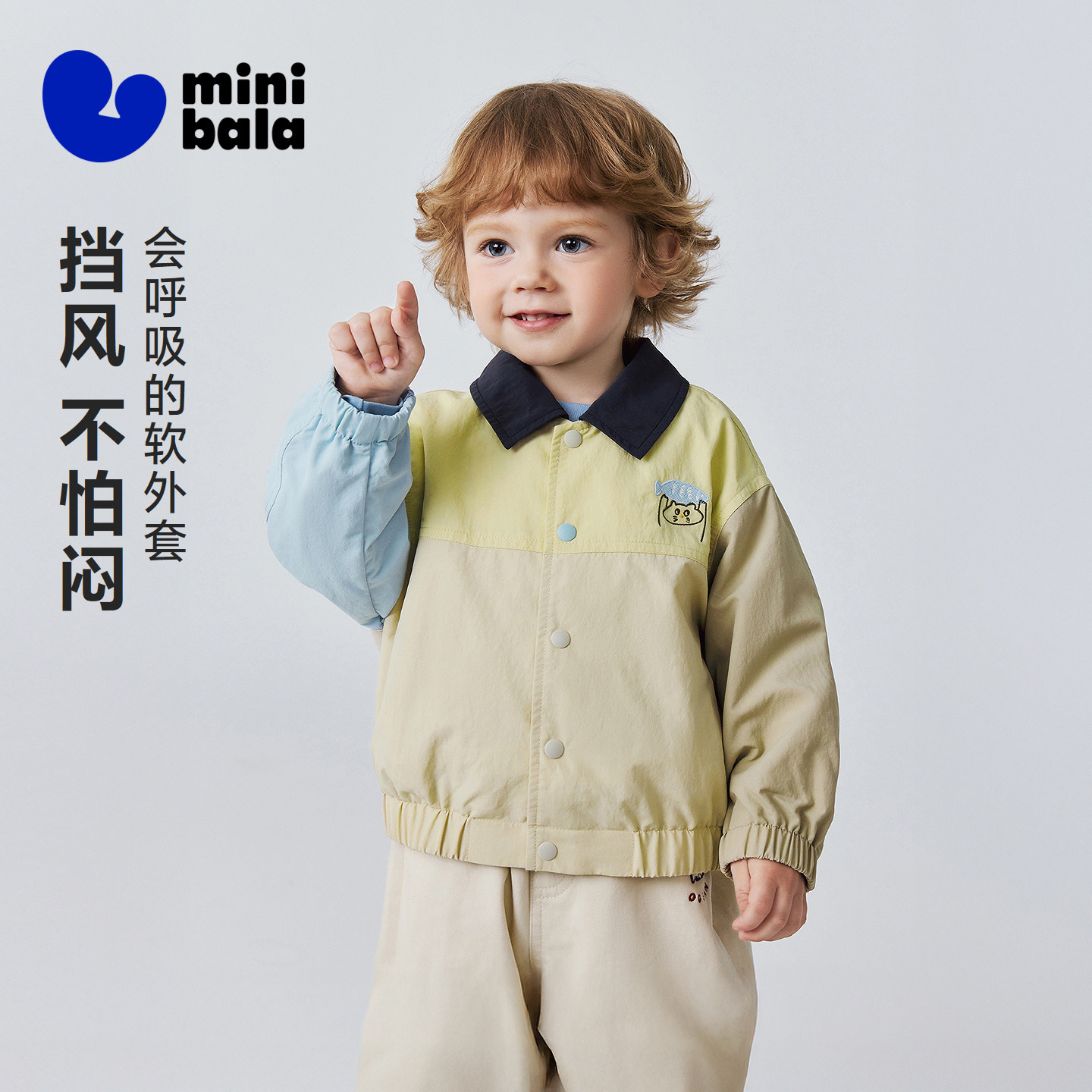 迷你巴拉巴拉男童翻领外套宝宝外衣轻量耐磨拼色上衣2026春新品