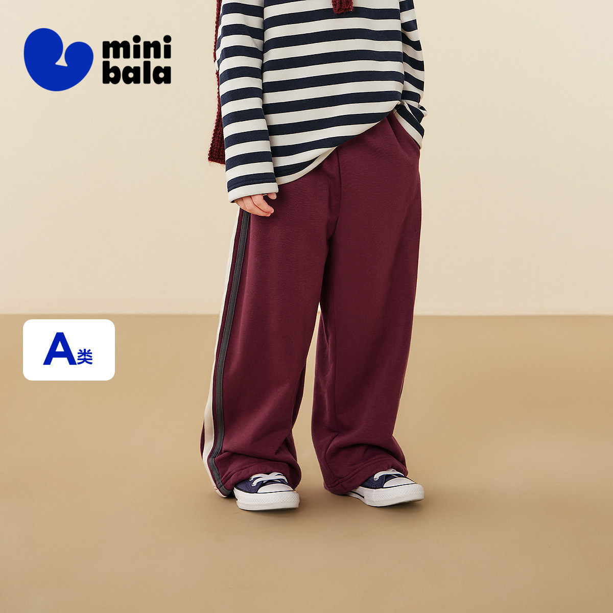 [可调节]迷你巴拉巴拉男女童裤子2025秋新品儿童学院风阔腿裤长裤,童装/婴儿装/亲子装,运动裤卫裤,淘宝优惠券,粉丝福利购,淘宝优惠卷
