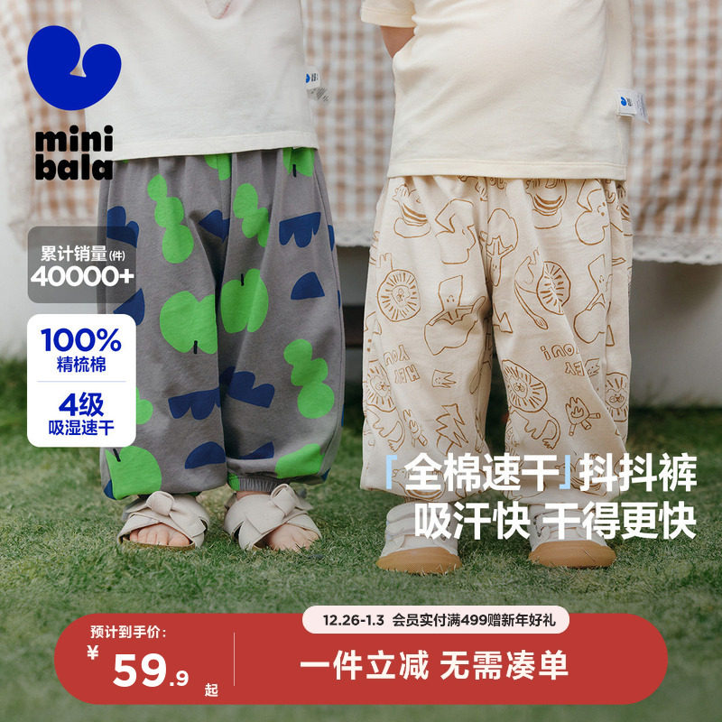 【全棉】迷你巴拉巴拉男女童裤子夏速干防蚊宽松儿童亲肤柔软长裤