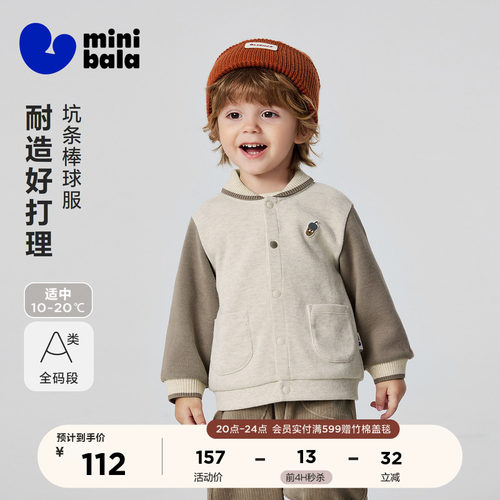 迷你巴拉棉软耐造拼色外套
