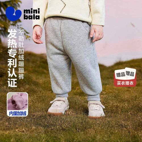 迷你巴拉儿童远红外发热抑菌长裤