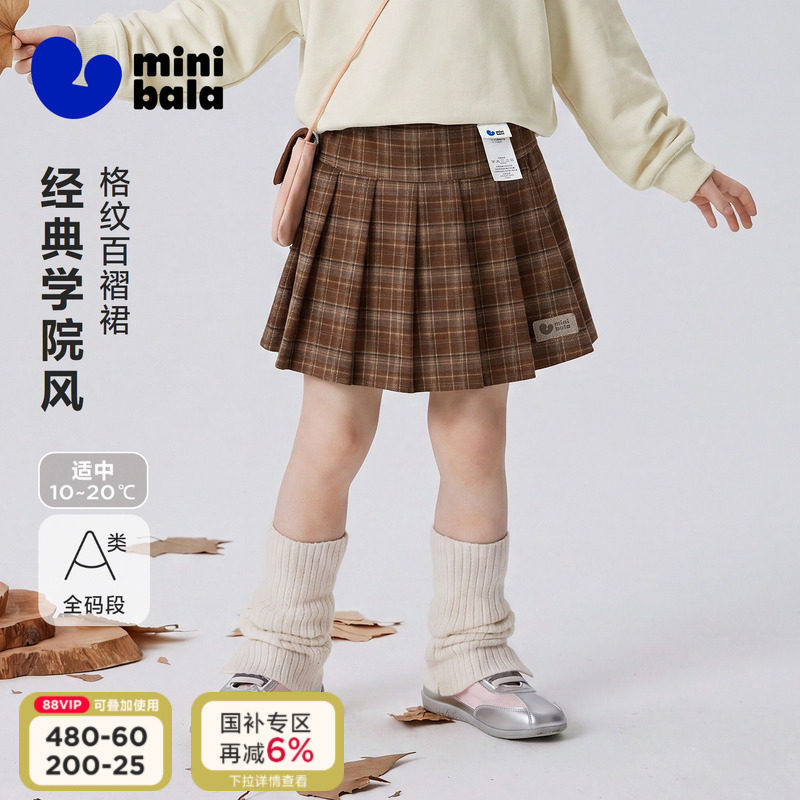迷你巴拉巴拉女童宝宝裙子细腻法兰绒学院风百褶短裙2026秋冬新款