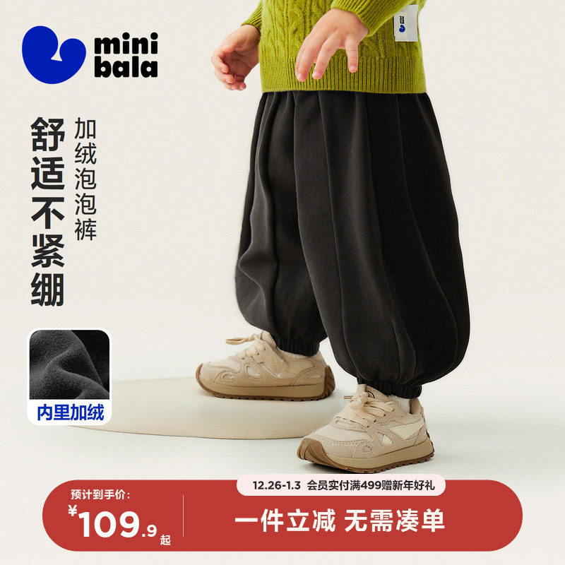 迷你巴拉巴拉男女童宝宝裤子2025冬新品保暖内里加绒亲肤舒适长裤