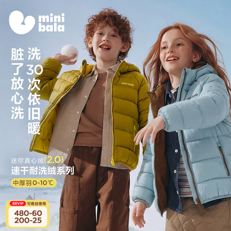 【速干真心绒】迷你巴拉巴拉儿童男女童排骨羽绒服防泼水2026秋冬