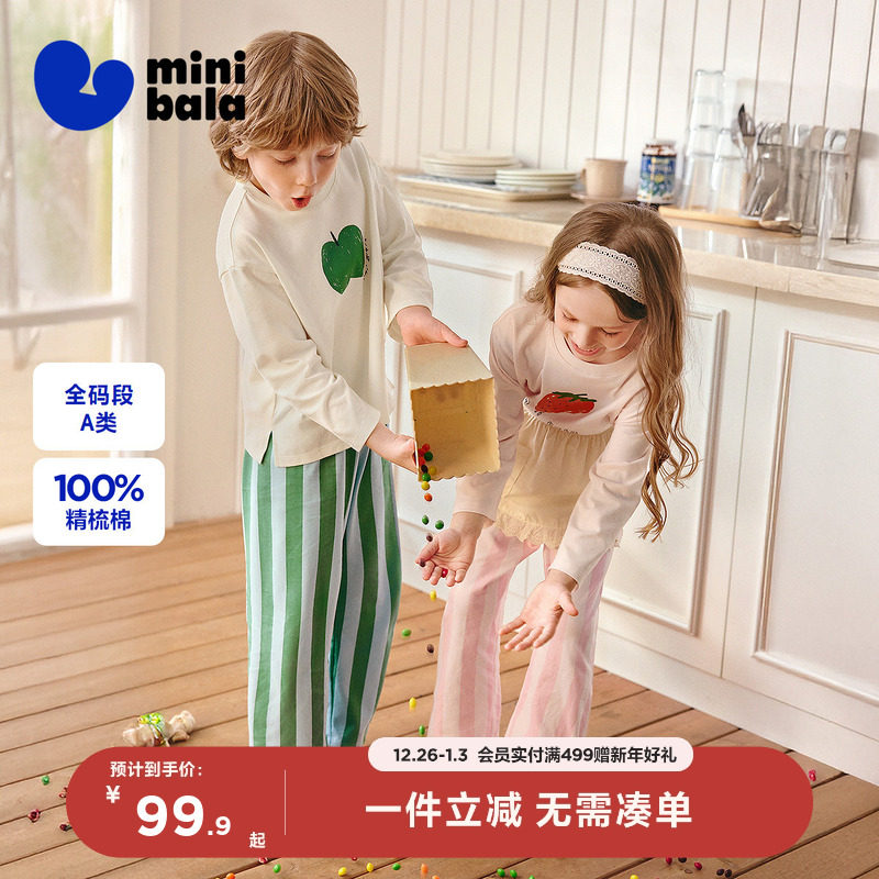 【植物芯】迷你巴拉儿童家居服套装男女童宝宝睡衣睡裤2025年秋季