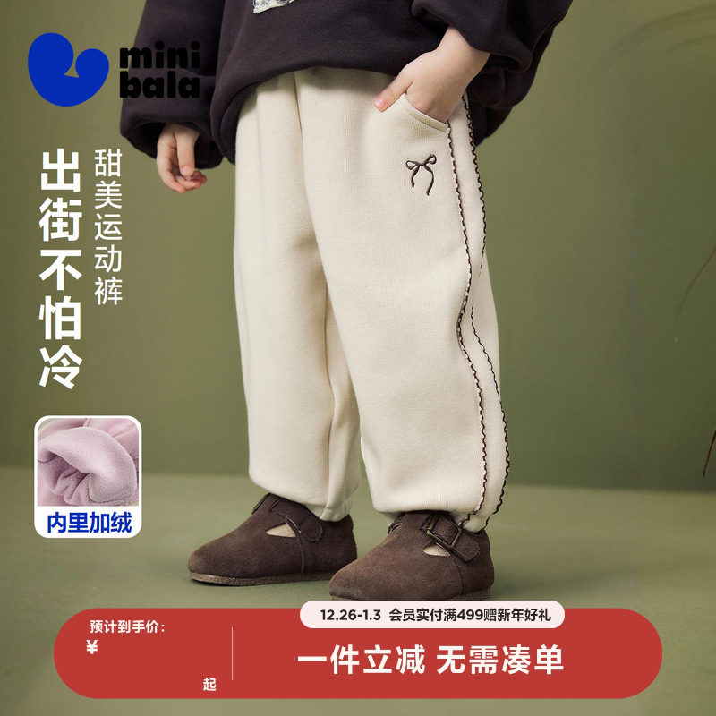 迷你巴拉巴拉女童宝宝甜美长裤2025冬季新品内里加绒亲肤保暖裤子
