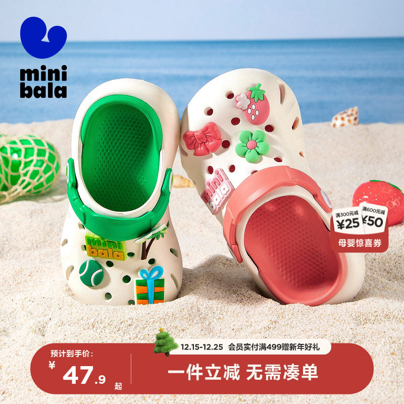 迷你巴拉巴拉童鞋儿童夏季新款凉拖鞋男童户外洞洞鞋女童透气拖鞋