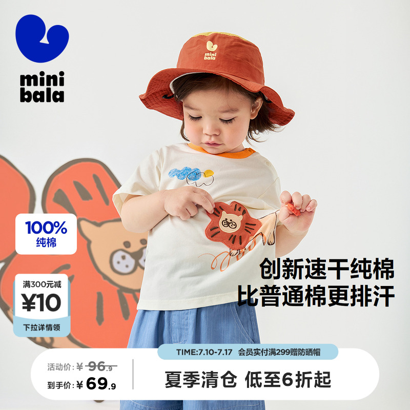 【速干纯棉】迷你巴拉男女童短袖T恤夏装儿童不闷汗宝宝半袖t