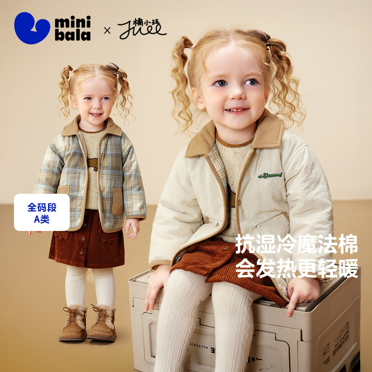 [魔法棉]迷你巴拉巴拉男童宝宝棉服双面穿保暖翻领外套2025秋新款,童装/婴儿装/亲子装,棉袄/棉服,淘宝优惠券,粉丝福利购,淘宝优惠卷