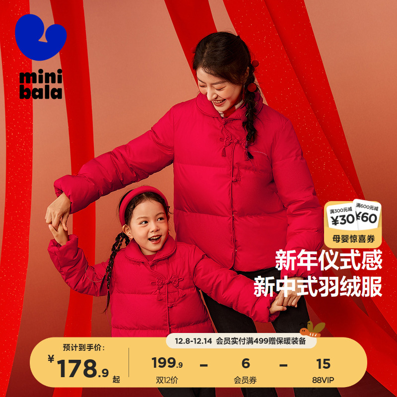 加厚舒适外套迷你巴拉巴拉