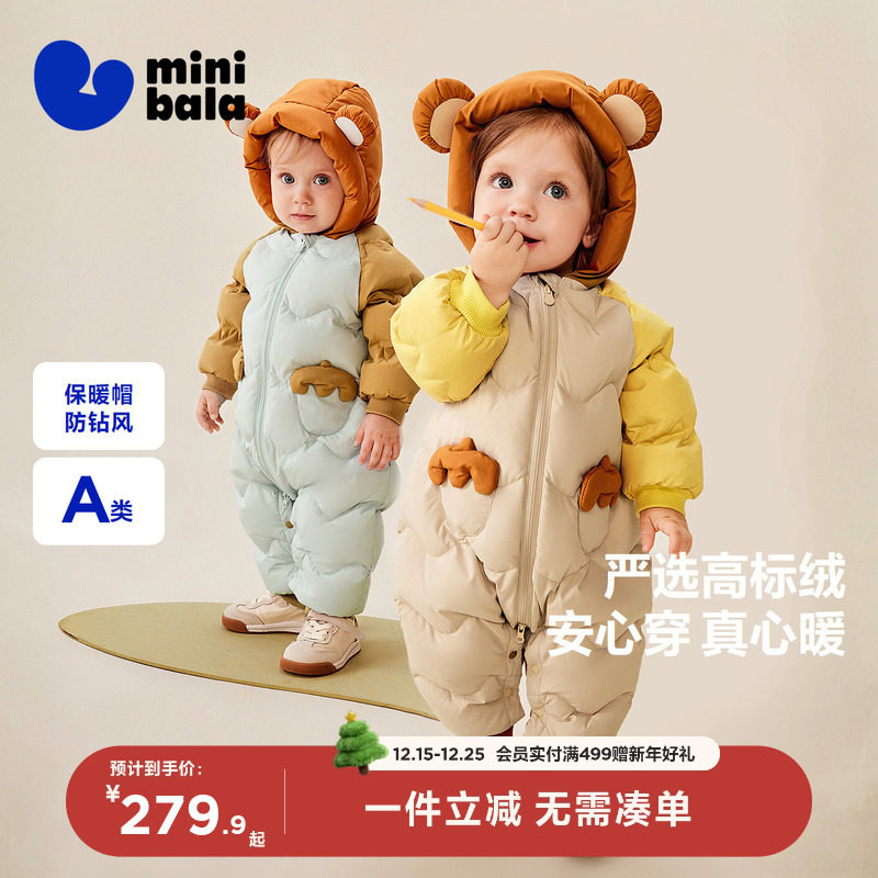 【三防】迷你巴拉巴拉宝宝羽绒连体衣婴儿爬服加厚保暖2025秋新品