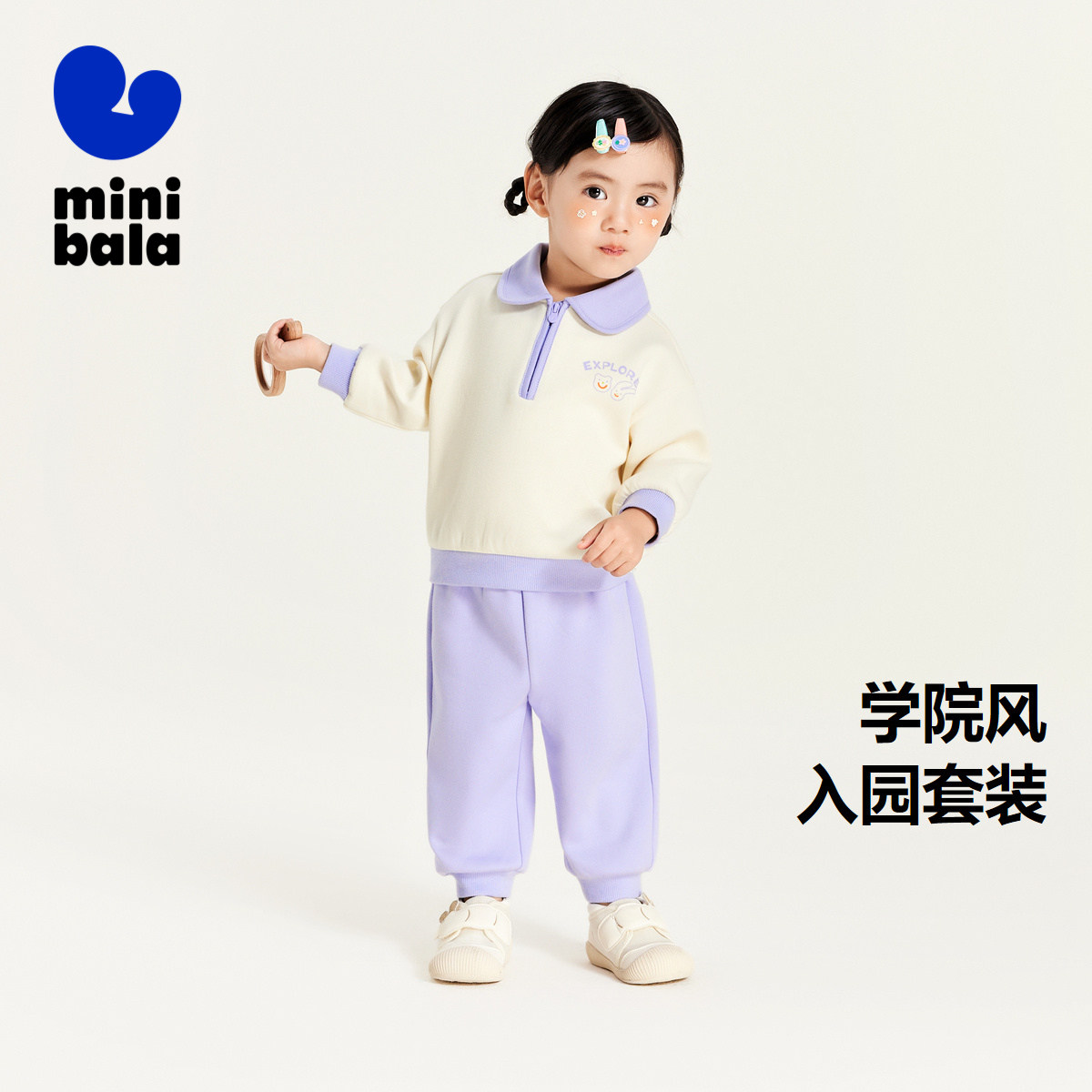 【学院风】迷你巴拉巴拉男女童长袖套装宝宝儿童卫衣两件套春季