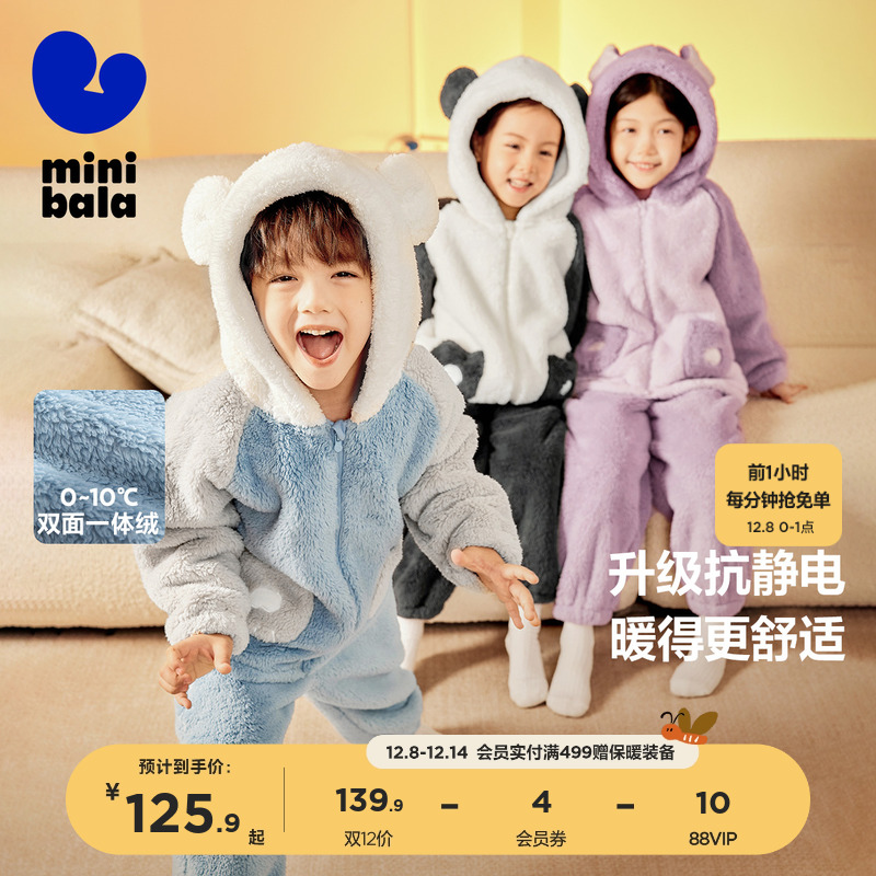 毛绒保暖家居服套装迷你巴拉巴拉