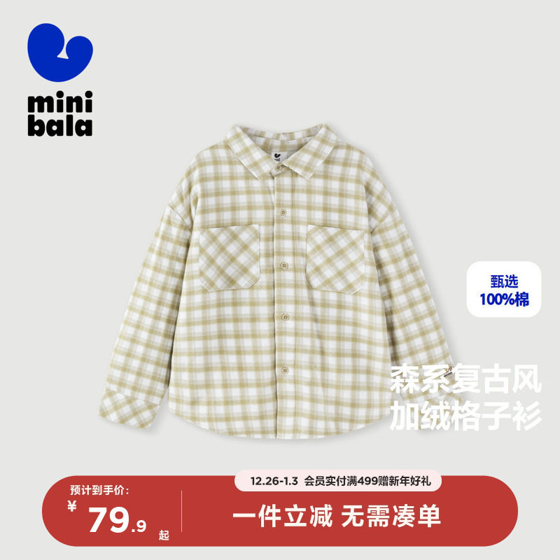 【秋季上新】迷你巴拉巴拉男童女童长袖衬衫秋冬宝宝加绒格子衣服