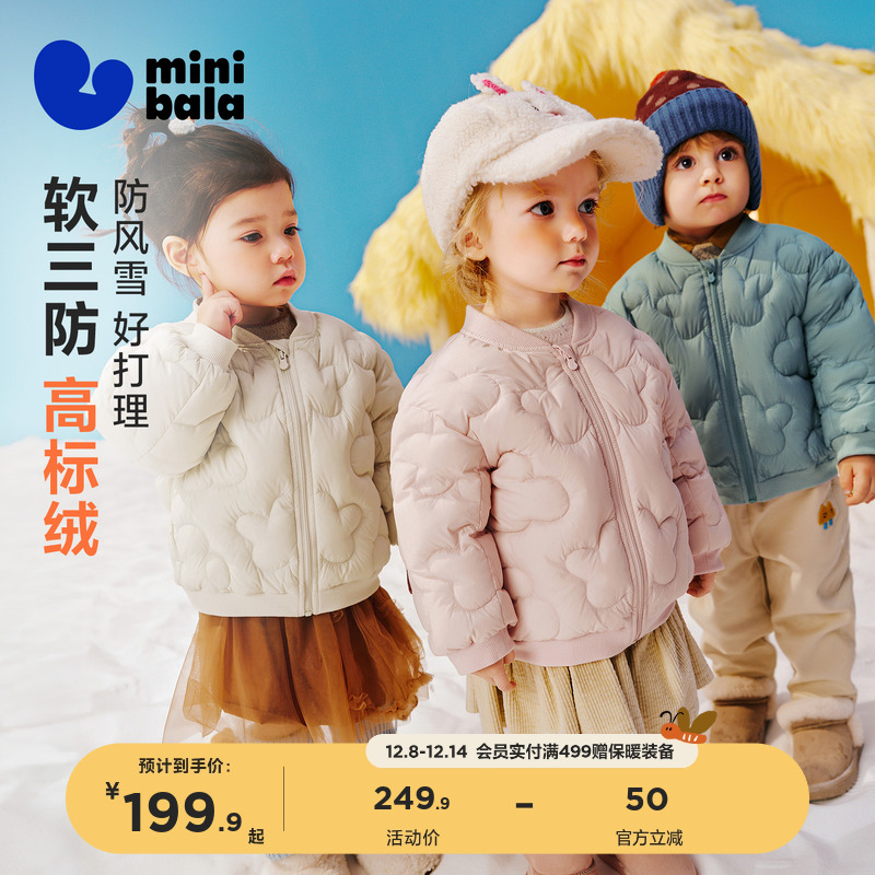 迷你巴拉巴拉男女童羽绒服三防