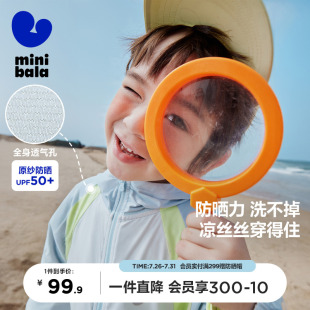 轻薄防晒外套 小海浪 迷你巴拉巴拉男童女童凉感防晒衣宝宝夏季