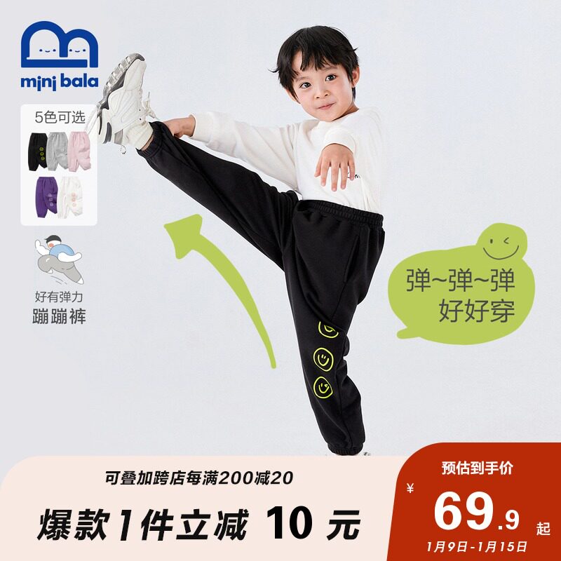 迷你巴拉巴拉儿童弹力裤春款宝宝高弹舒适休闲运动四面弹面料长裤