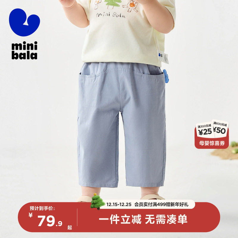 迷你巴拉巴拉男童女童裤子宝宝夏棉感透气柔软宽松锥形裤长裤