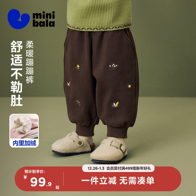 迷你巴拉女童宝宝长裤亲肤保暖内里加绒舒适甜美裤子2025冬季新款