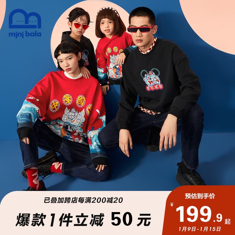 【迪士尼IP】迷你巴拉巴拉亲子装2022新年季米奇宽松卫衣儿童套装