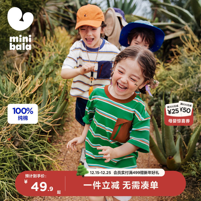 迷你巴拉男女童短袖T恤儿童条纹潮酷户外亲肤不易变形T