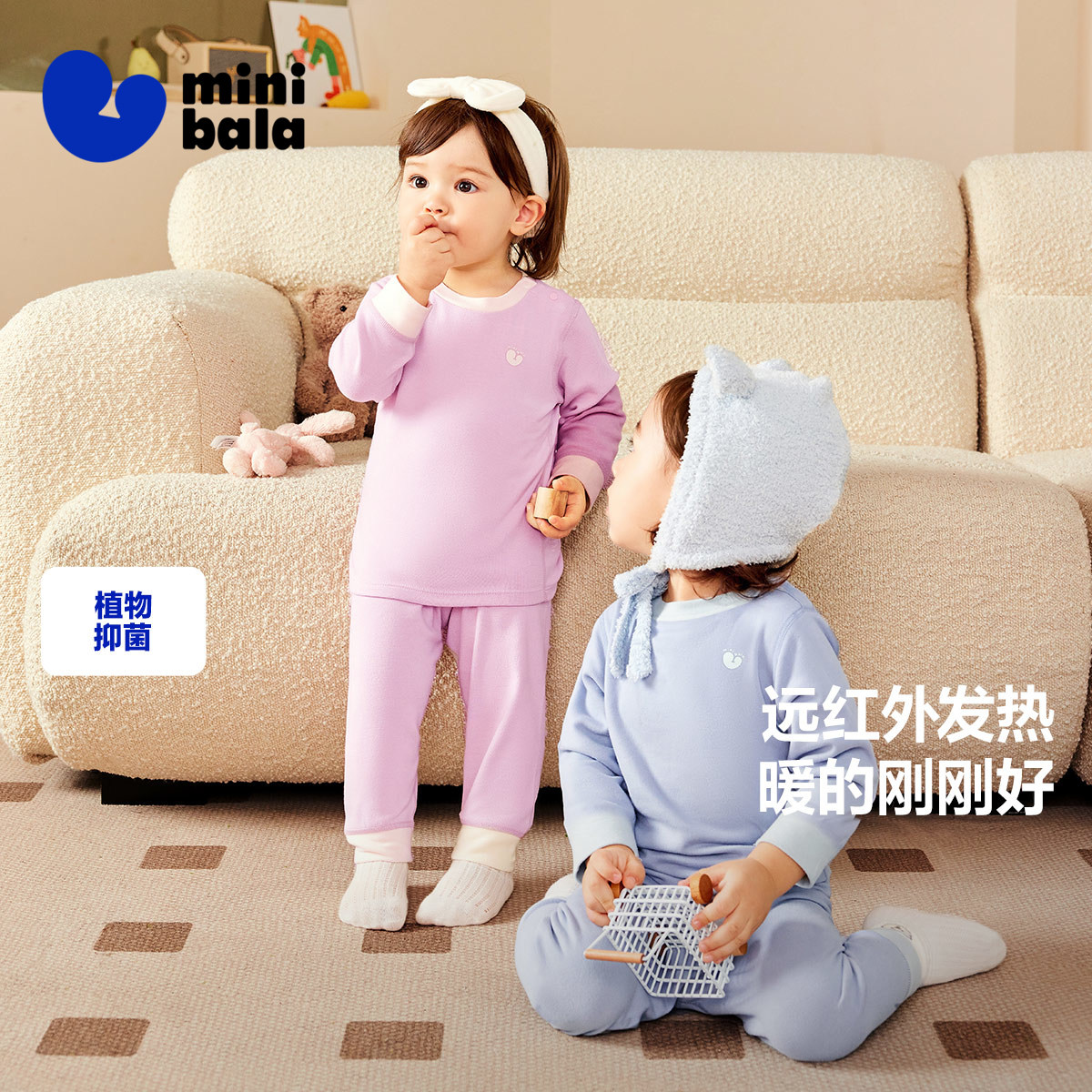 迷你巴拉巴拉儿童保暖内衣套装春季男女宝宝秋衣秋裤家居服套装