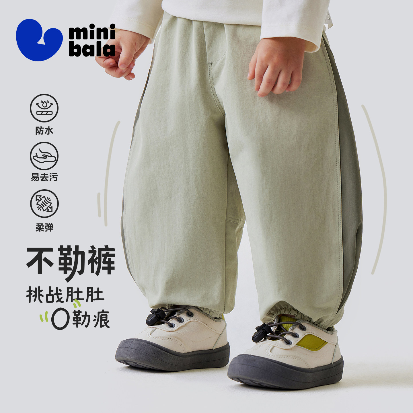 【不勒裤】迷你巴拉男女童宝宝长裤春季舒适三防易打理户外风裤子