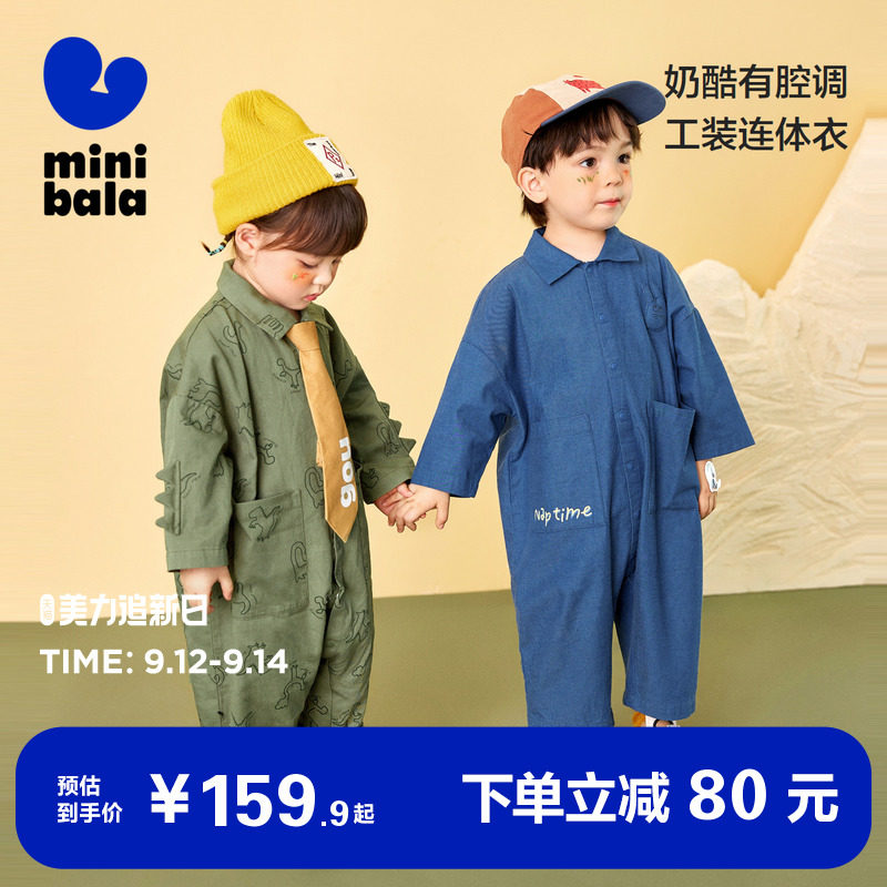 【设计师系列】迷你巴拉巴拉婴儿工装连体衣2022秋男宝宝恐龙爬服