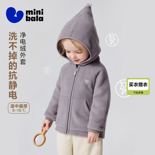 洗不掉的抗静电，蓬松轻暖绒感升级