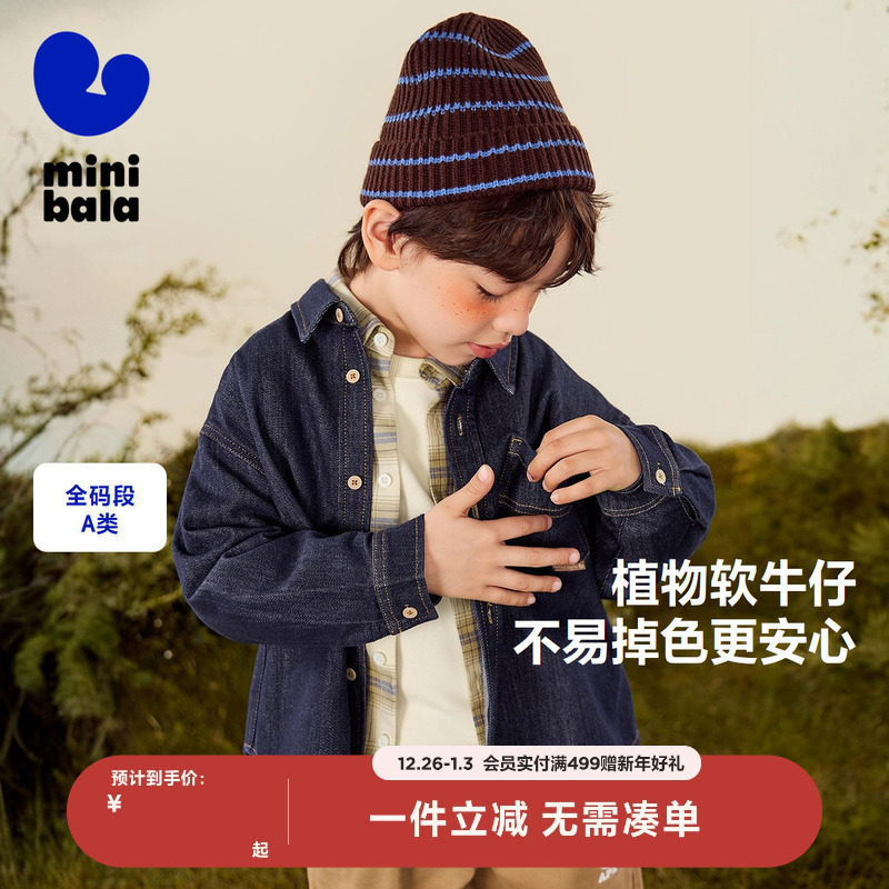 【软牛仔】迷你巴拉巴拉男女童衬衫儿童2025秋新品长袖宝宝上衣