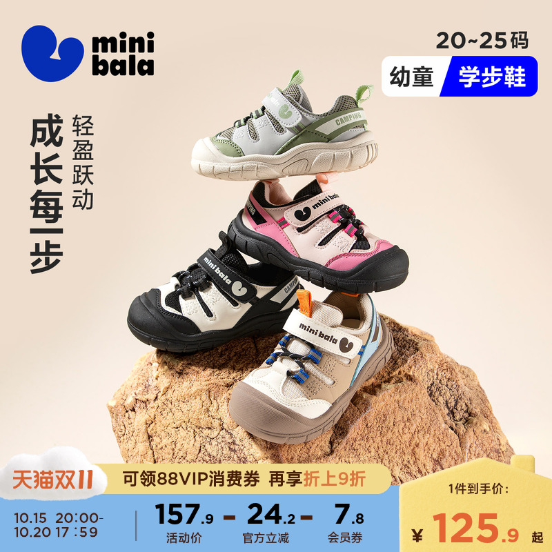 迷你巴拉25年秋季新款男女童休闲鞋子防撞宝宝学步鞋网面运动鞋