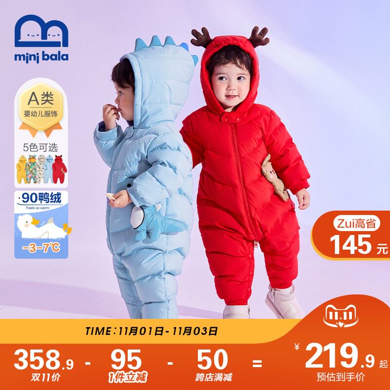 迷你巴拉巴拉婴儿羽绒连体衣2021冬恐龙宝宝造型极寒羽绒服哈衣