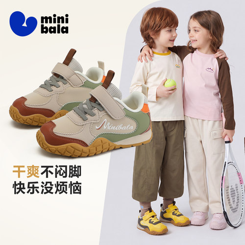 迷你巴拉儿童登山休闲运动鞋